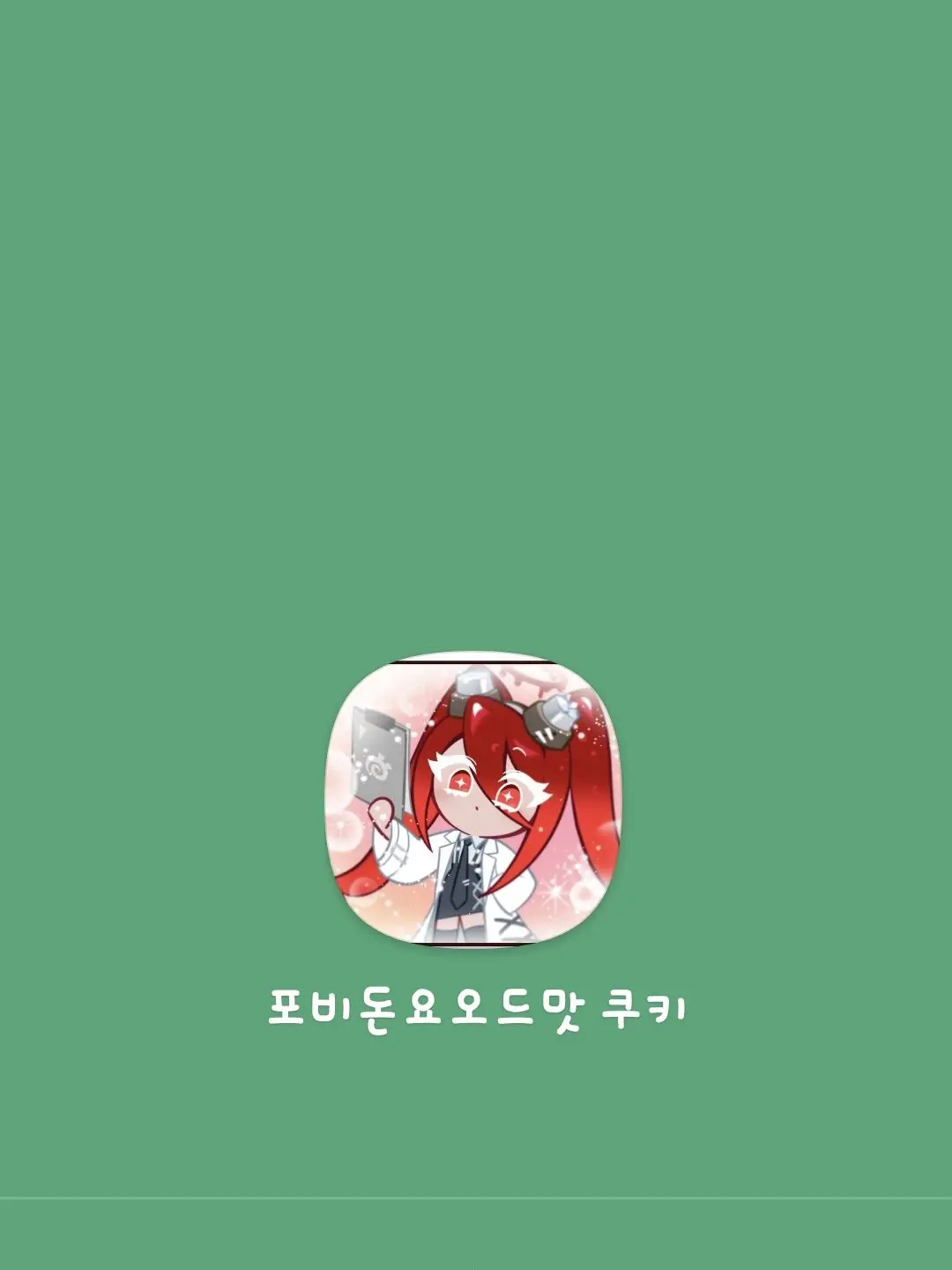 Pporing7777의 우리들의 단톡방