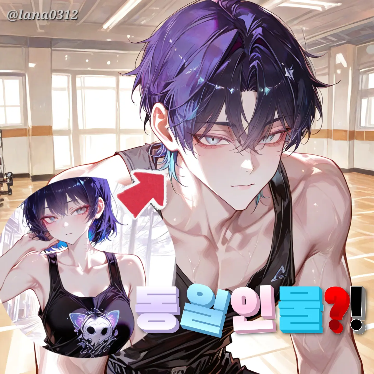 lana03121의 첫사랑 그녀가...