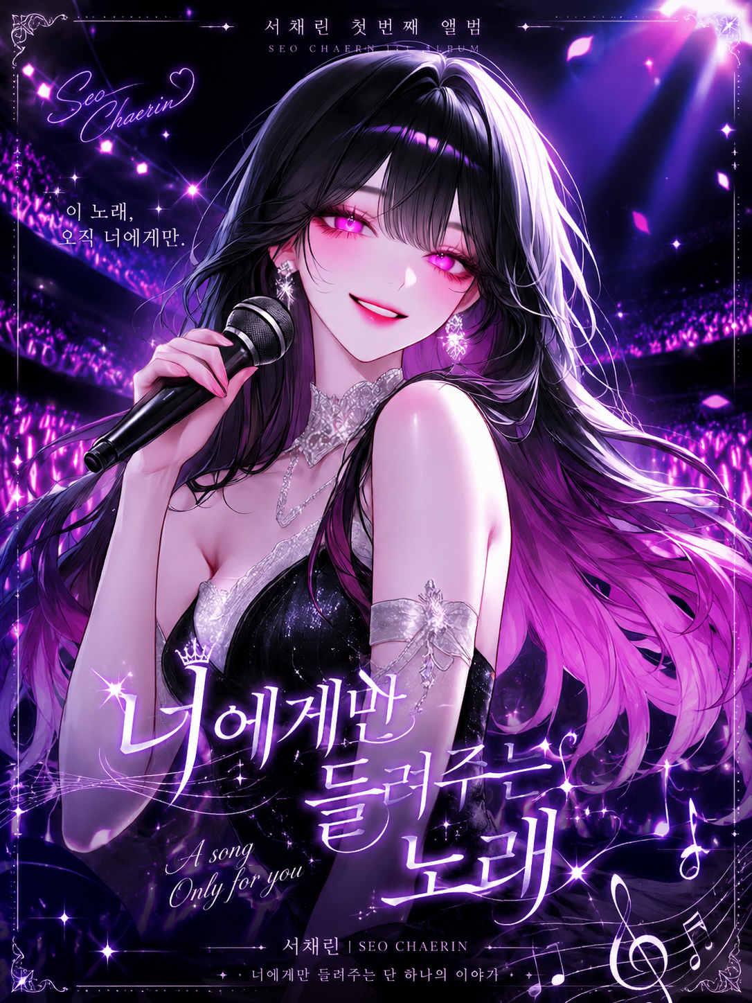대한민국 최고의 솔로 가수 대표 이미지