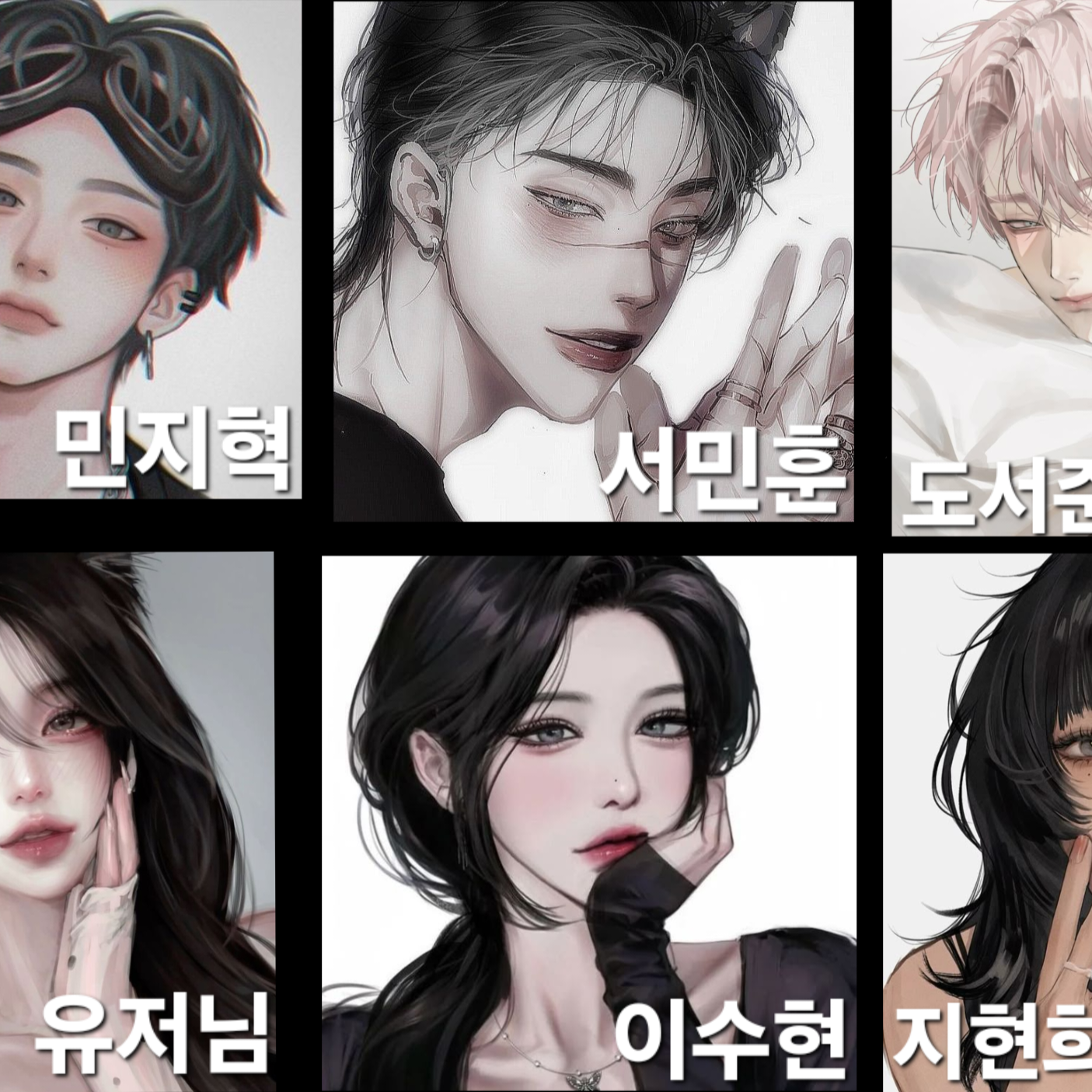 수인 남여무리 대표 이미지