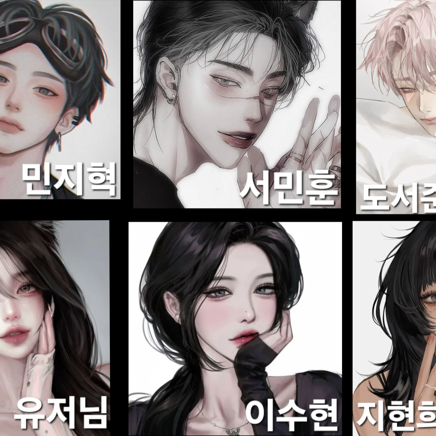수인 남여무리