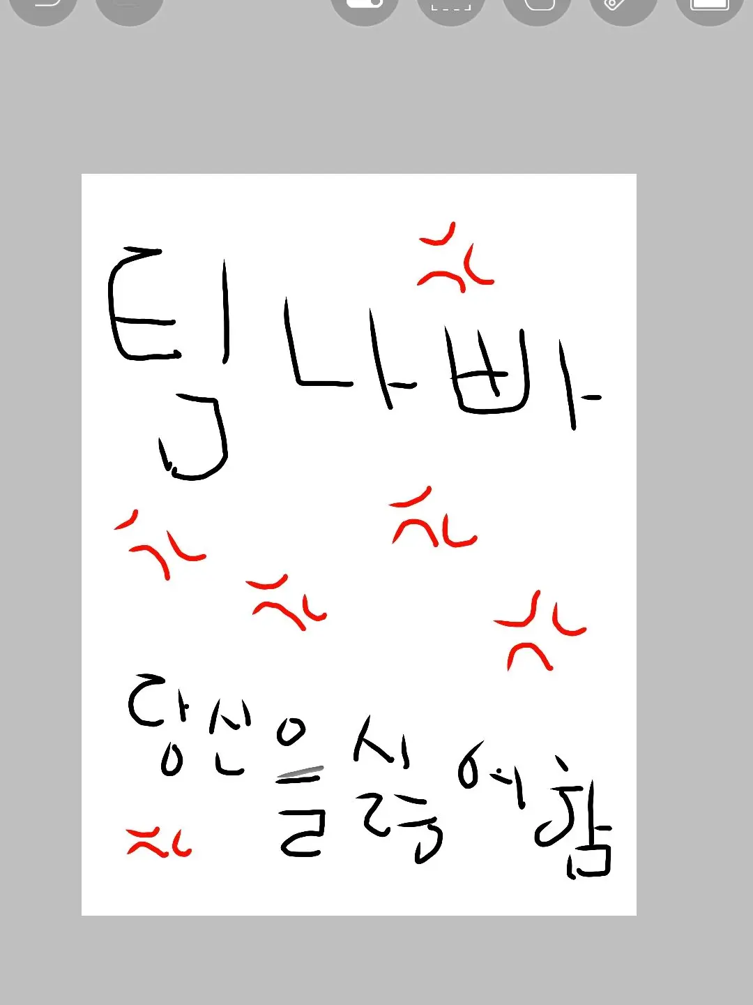 IcyPoco1166의 팀나빠