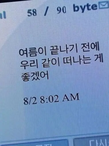 Eunding의 바다 보러 갈래?