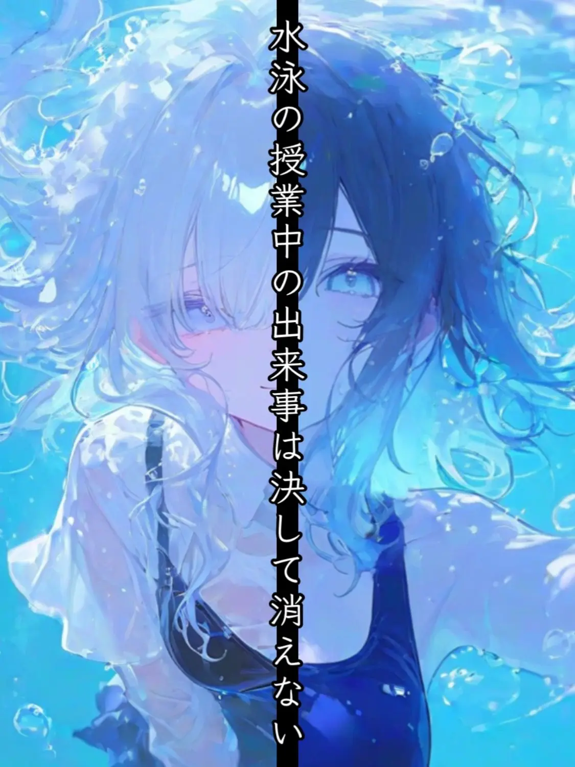 PaltryRaw1521의 プールの水の中で。