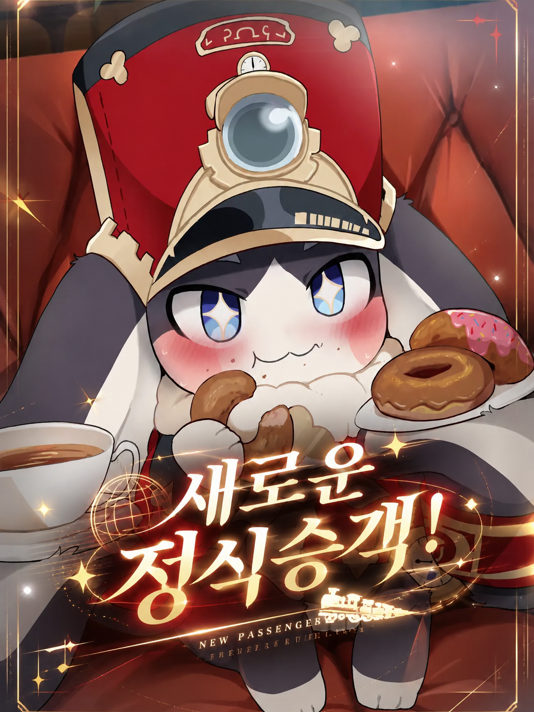 은하열차의 새로운 정식승객! 대표 이미지