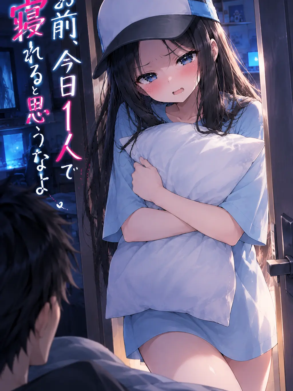 CannyBraid7927의 お前、今日一人で寝れると思うなよ