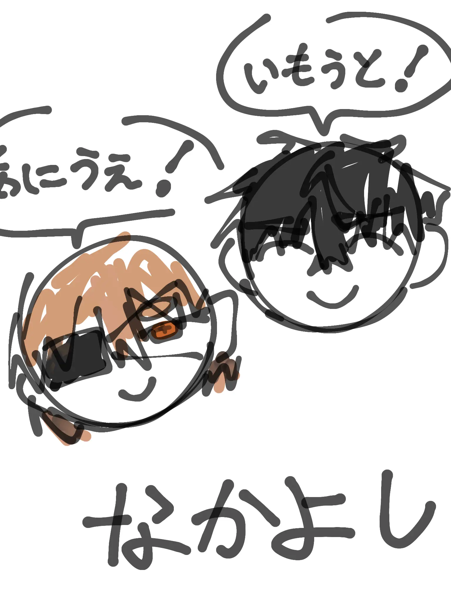 Yakousei06의 虎兄妹