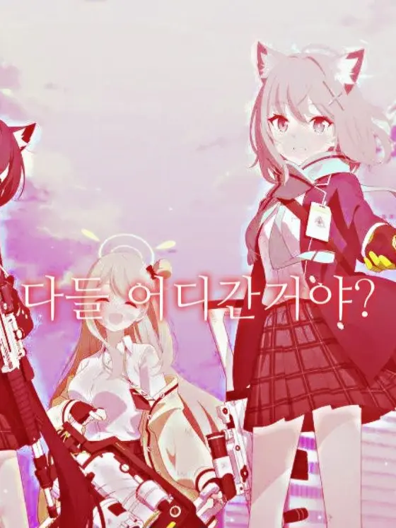 Carls2의 "혼자남은 호시노"