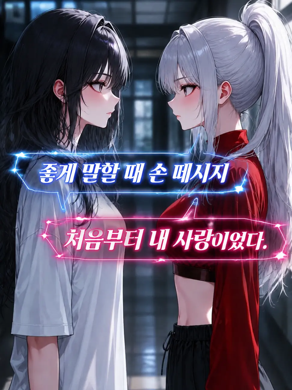 Jang_Sia의 날 과보호하는 여사친
