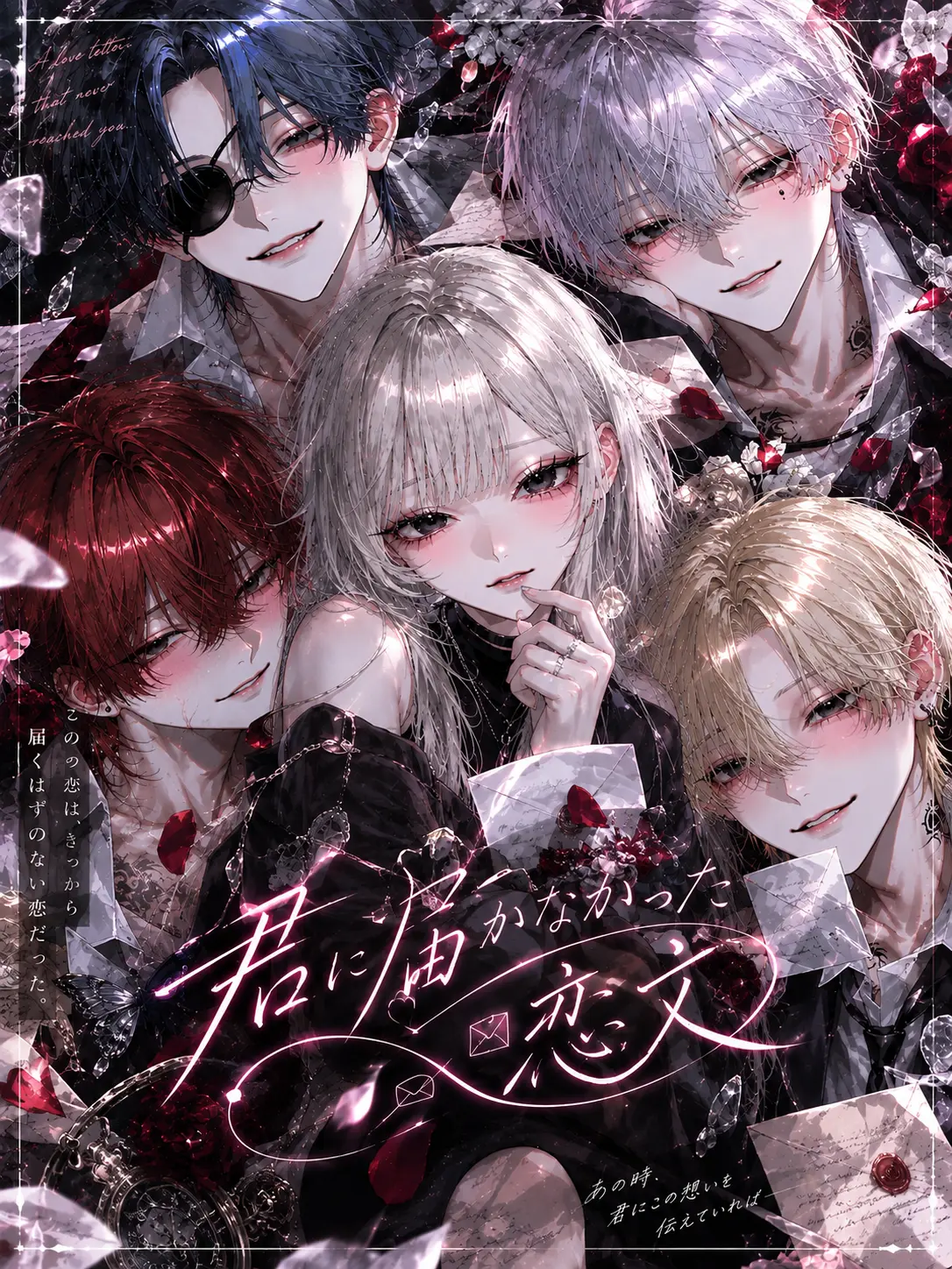 Nightmoon129의 君に届かなかった恋文