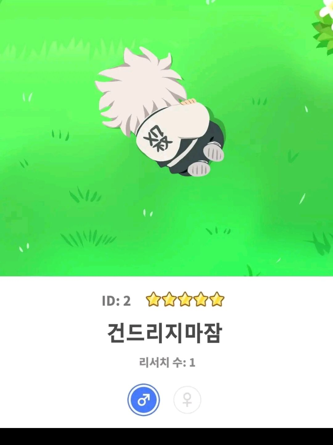 문제아가 늘었어^^ 대표 이미지