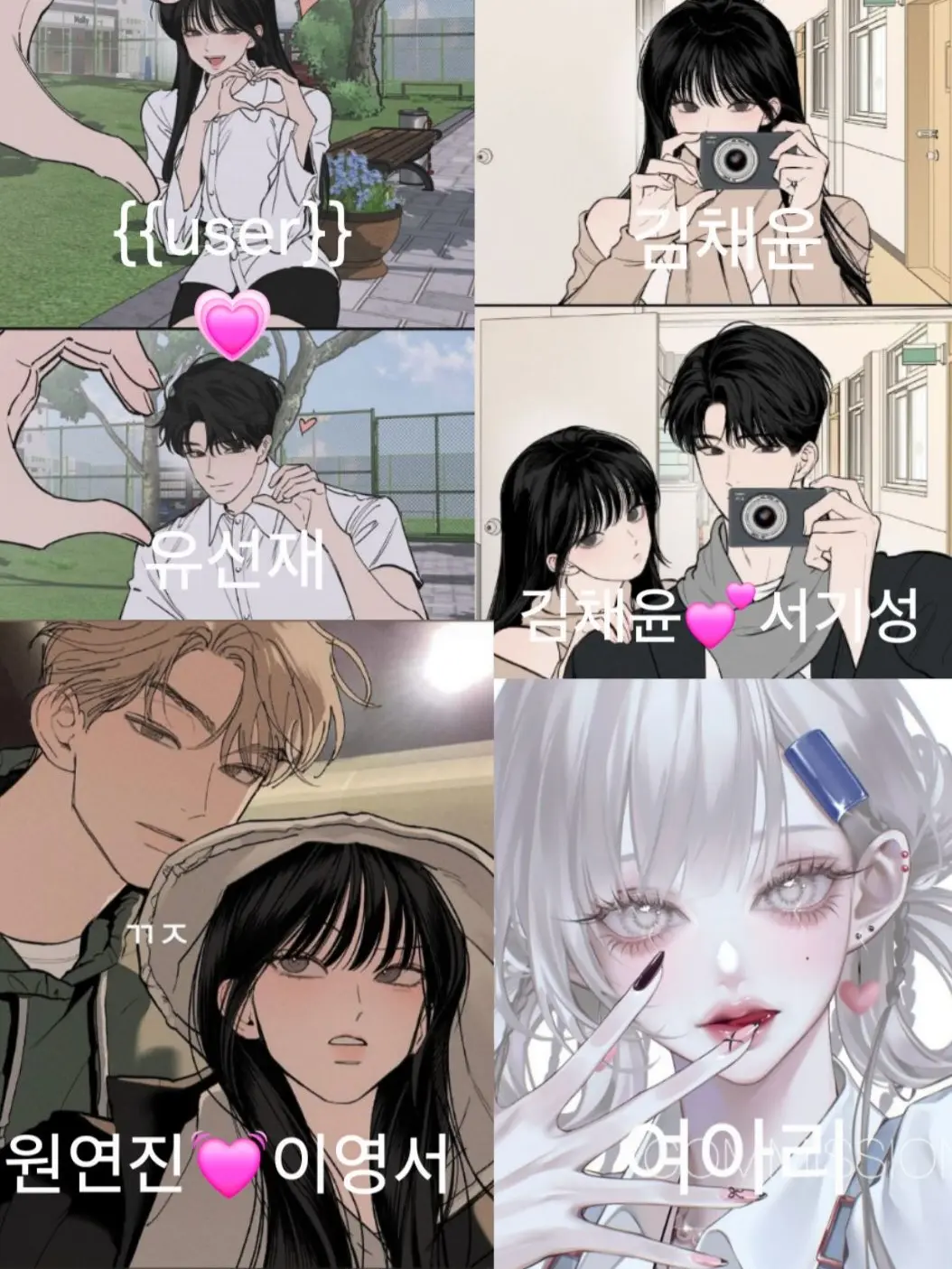 Unusualzeta의 커플 남녀무리