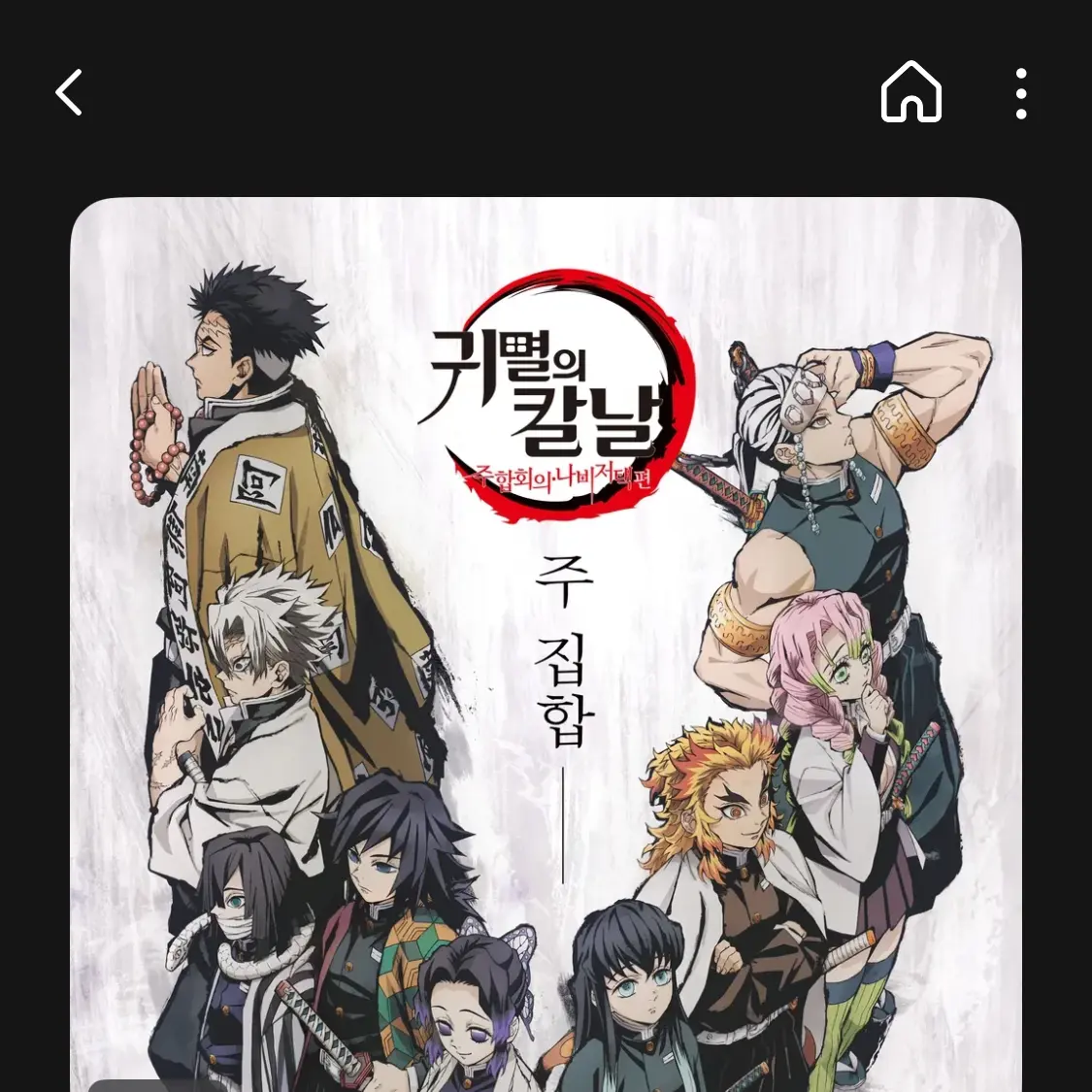 Jiwoo.060118의 존잘 세주들과 동거?!