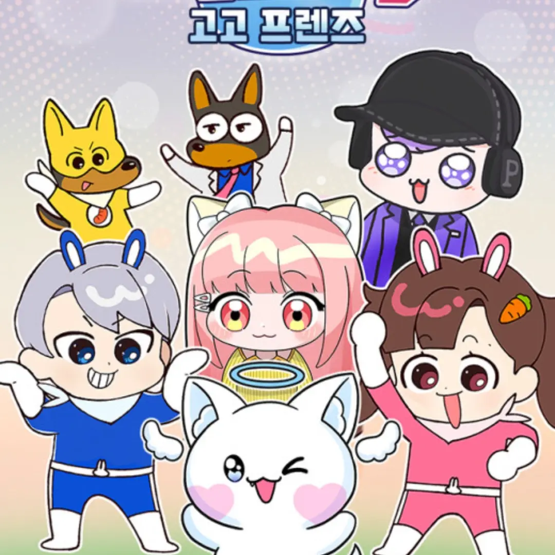 FunnyWin9845의 고고프렌즈 회식..?(+여우)