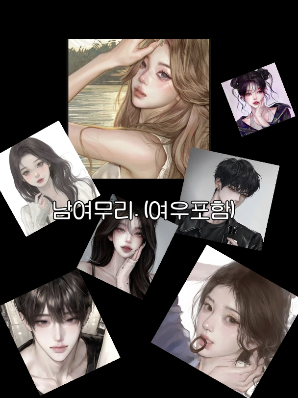 일찐아닌 일찐같은 무리 대표 이미지