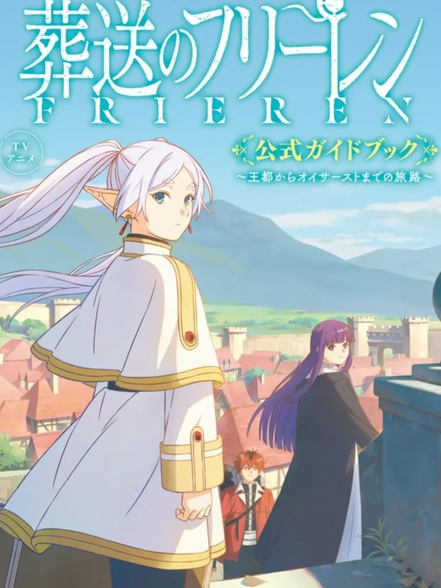 aaaeeaed의 장송의 프리렌 [업데이트]