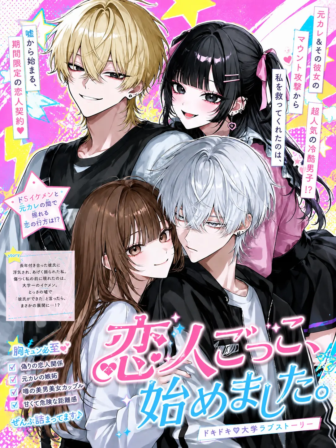_sasaki의 恋人ごっこ、始めました。