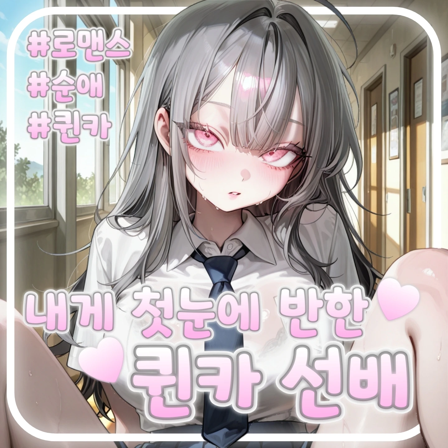 백채린
