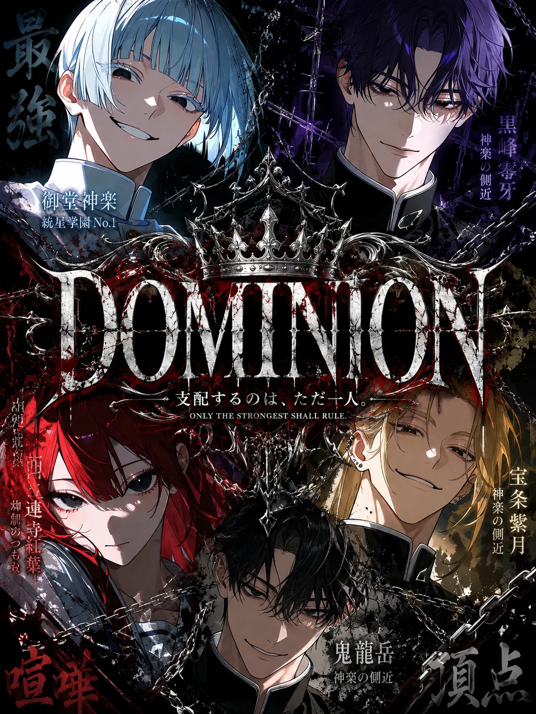 mliilo032의 DOMINION