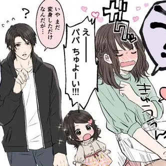 WeakClock0116의 幸せ家族