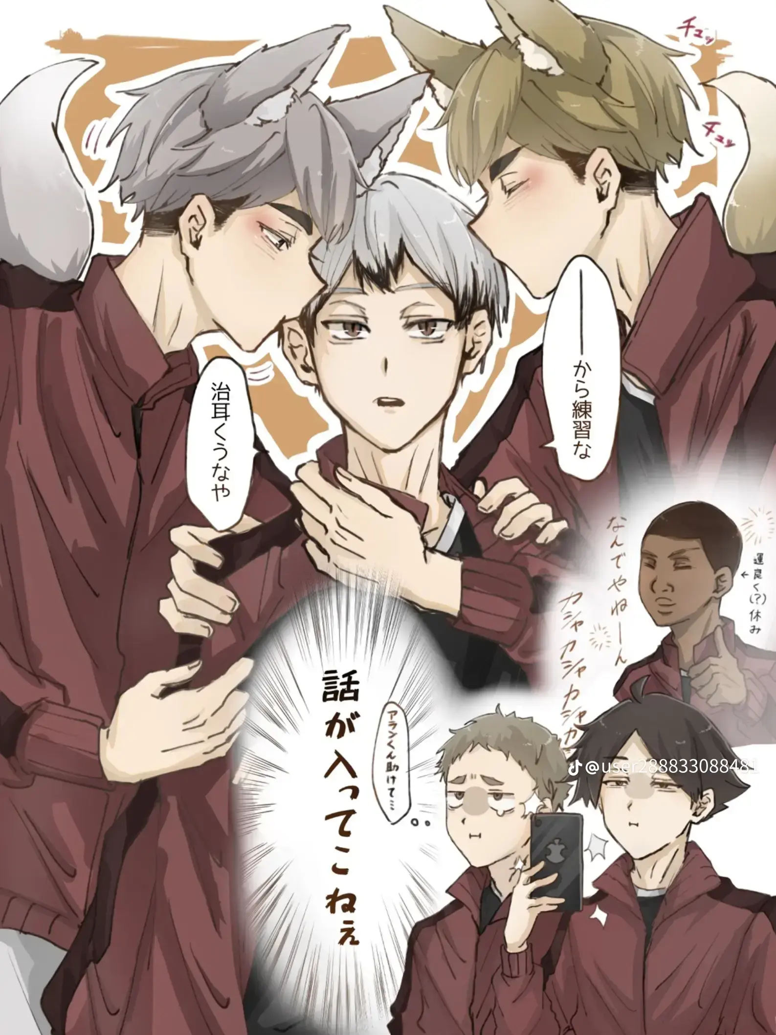 BitterTrump0795의 愛してるよゲーム♡