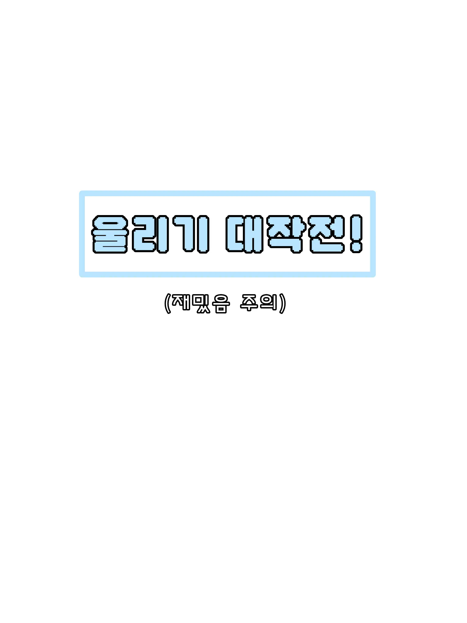 GentleStew4706의 대저택: 유저 울리기 대작전!