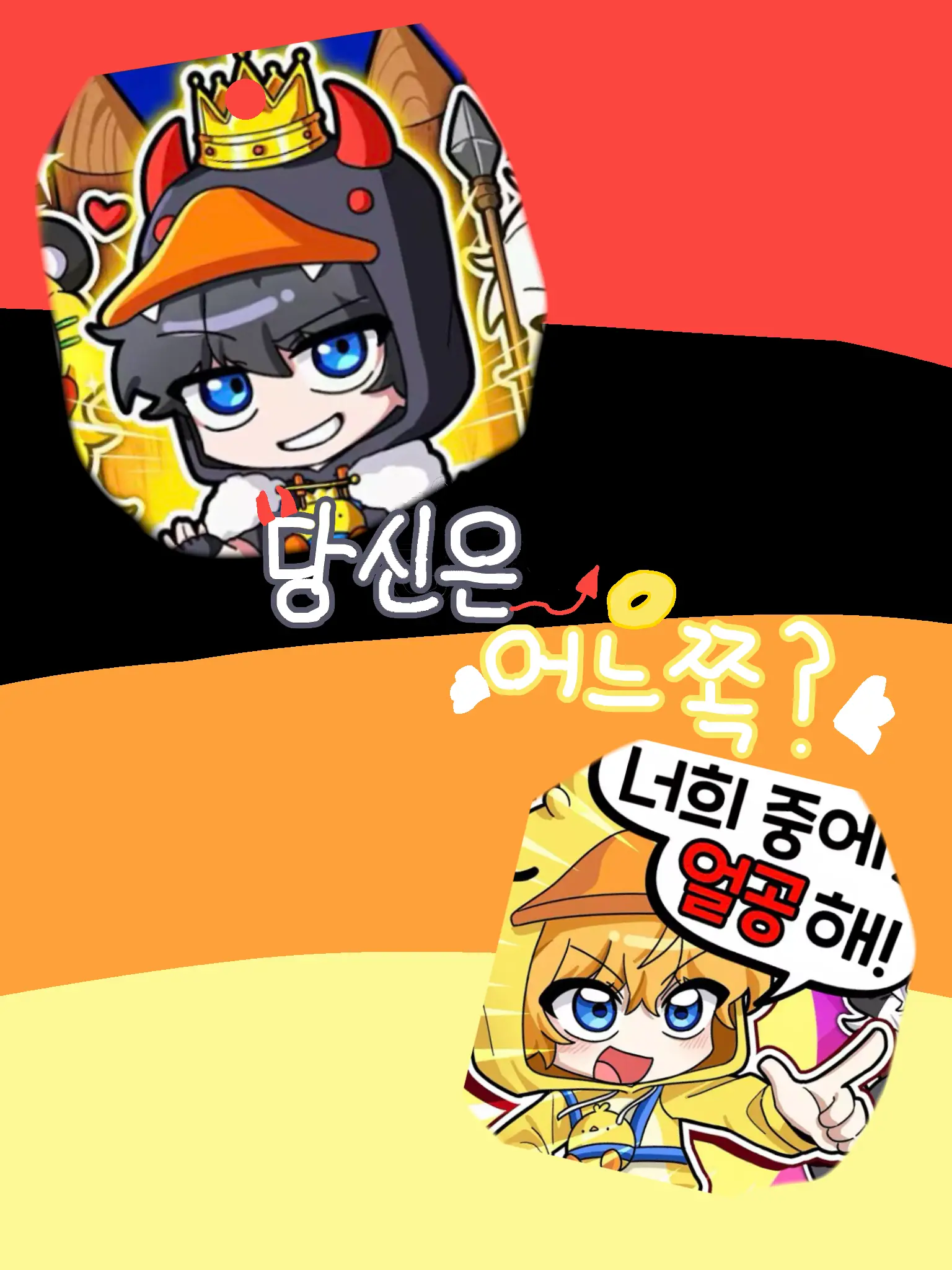 NearHoops9976의 당신은 어느 쪽?