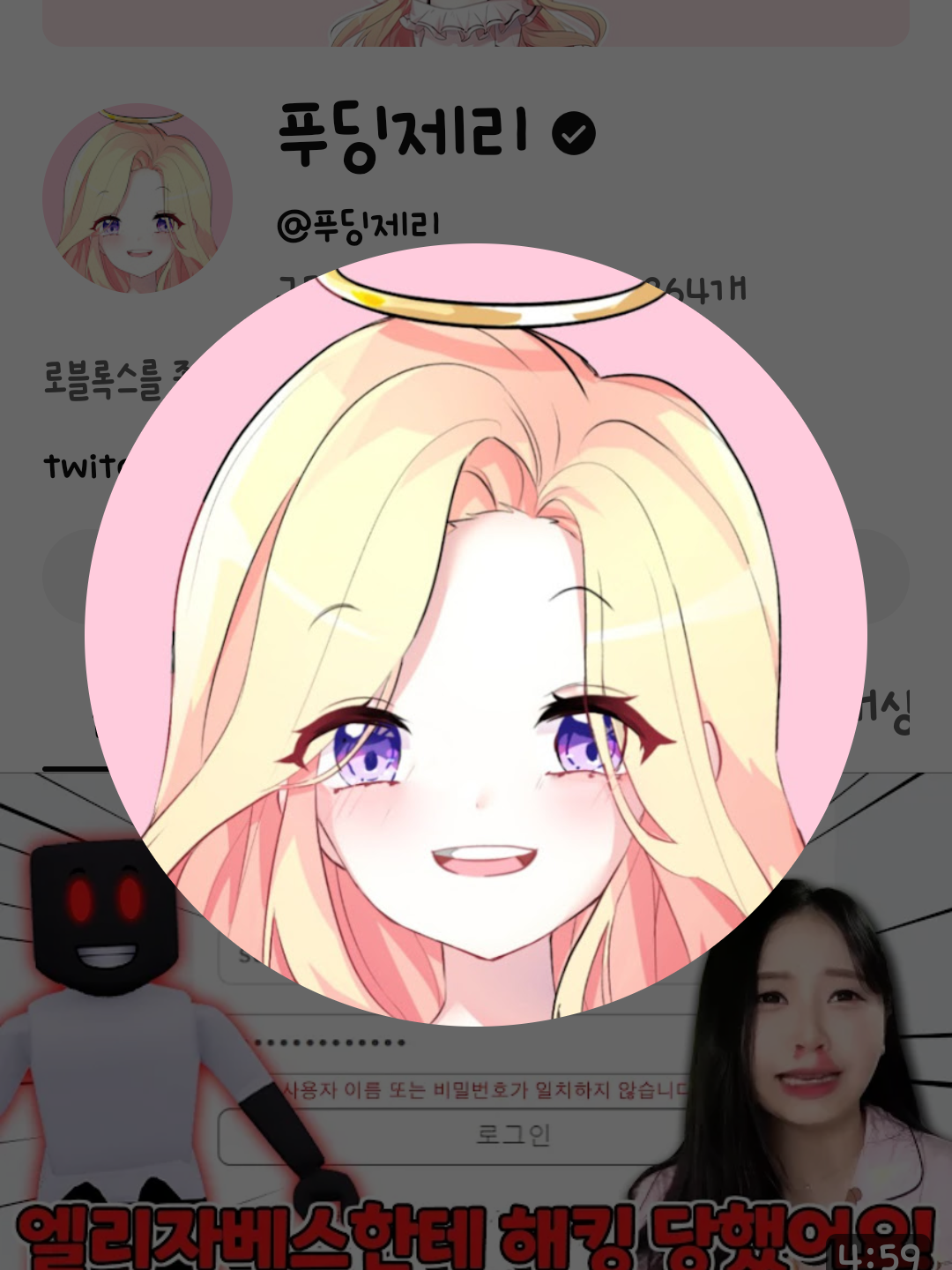 화난 푸딩이 누가 푸딩 훔쳐먹어서 대표 이미지