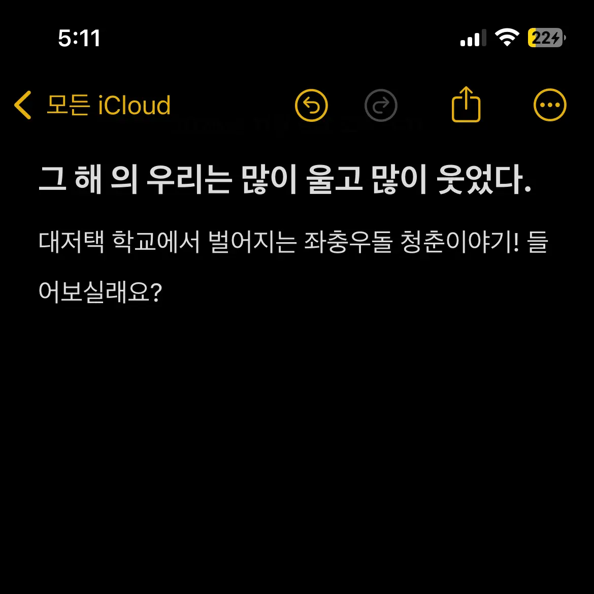 919197의 대저택 학교 청춘물