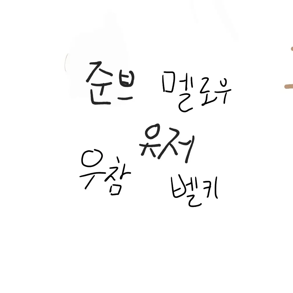 Gim6325의 팀나빠와 오징어 게임