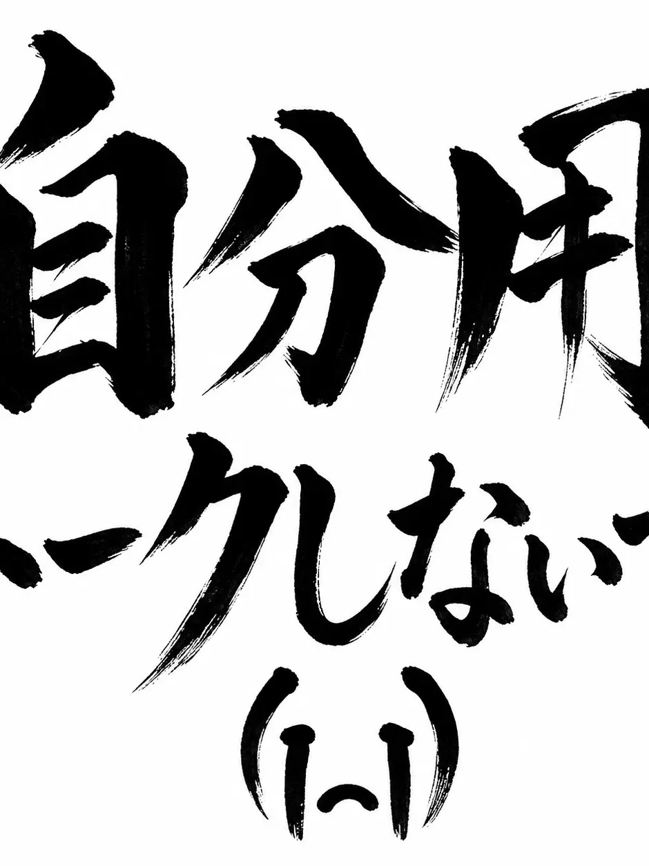 chess2045의 魔法学園外伝　才人組編