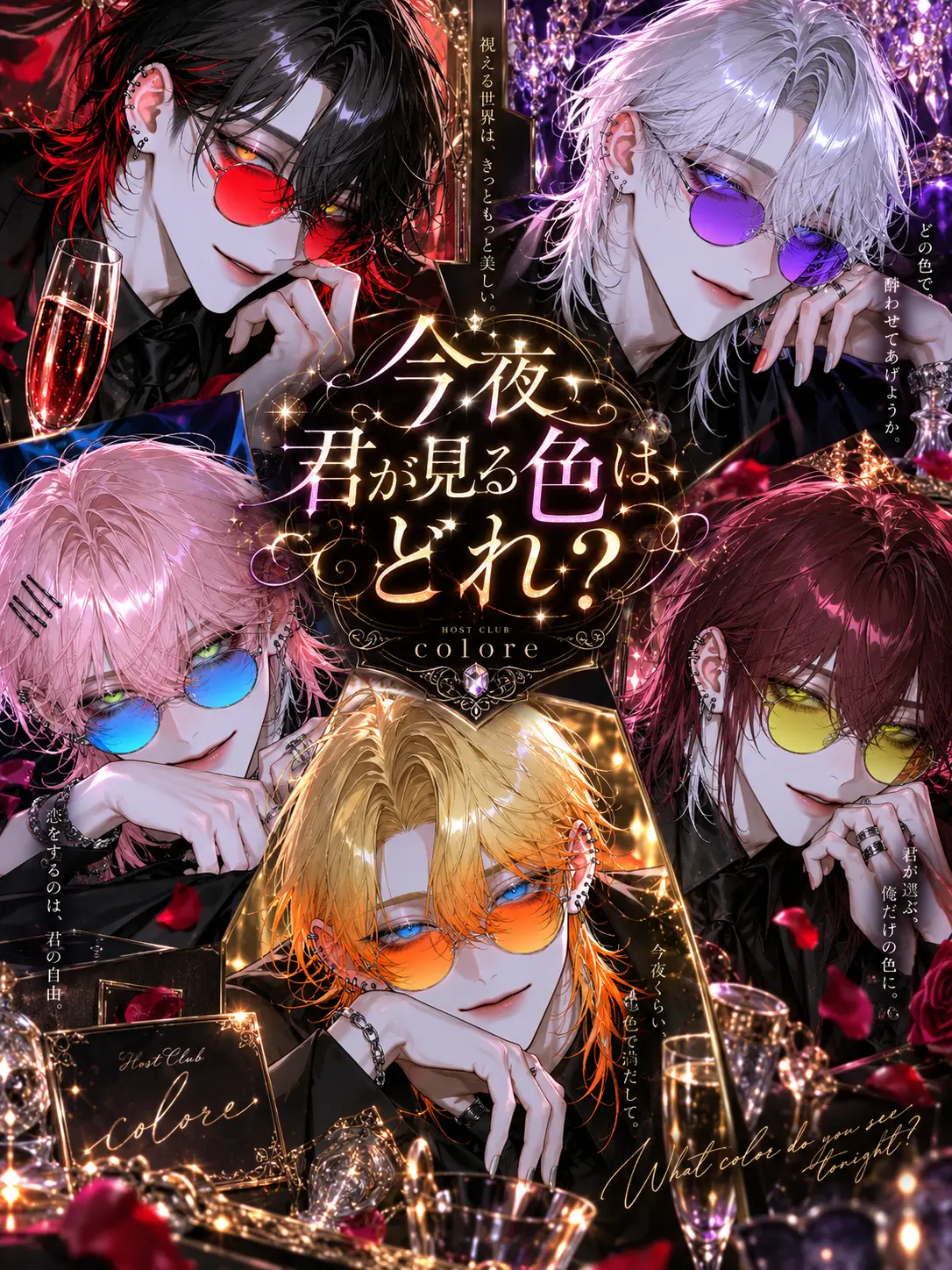 kannnazuki의 今夜、君が見る色はどれ？