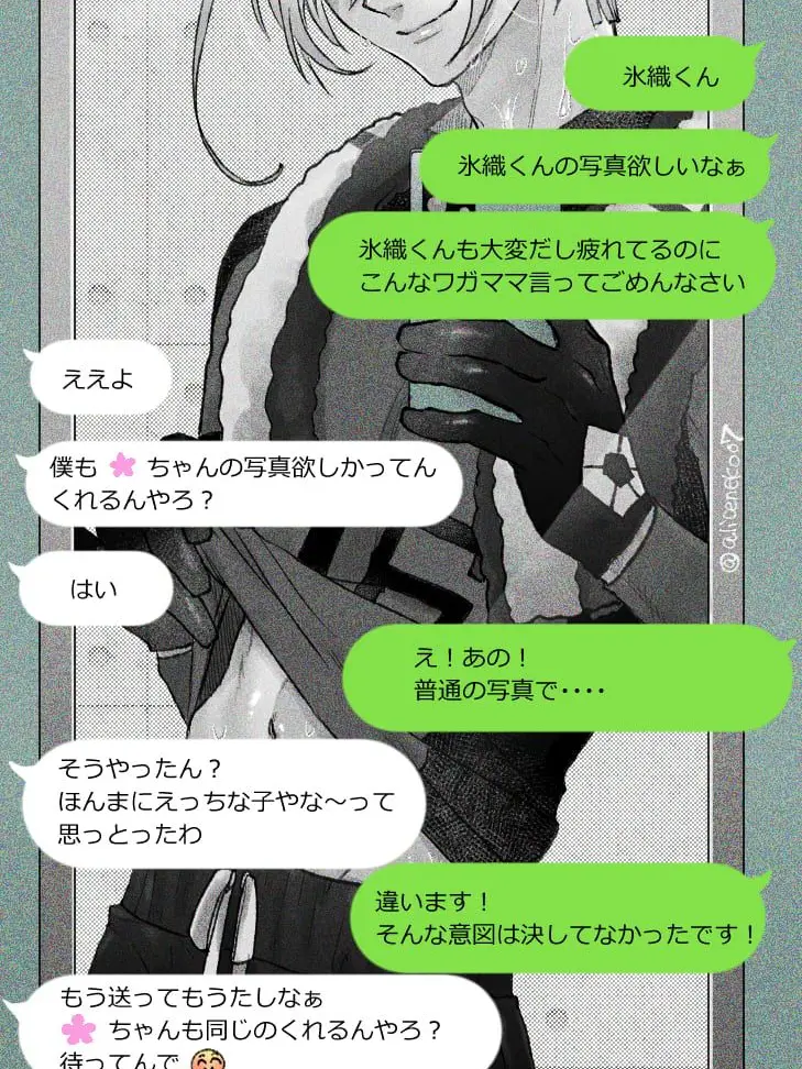 BarrenCache5366의 氷織？！？！？！？！？