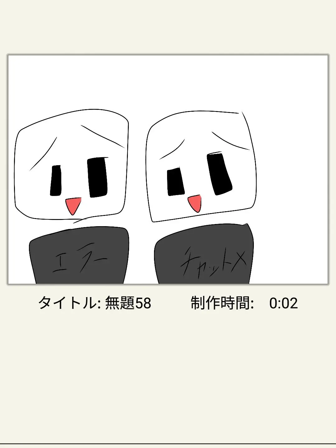 LovedChunk5501의 オスガキ