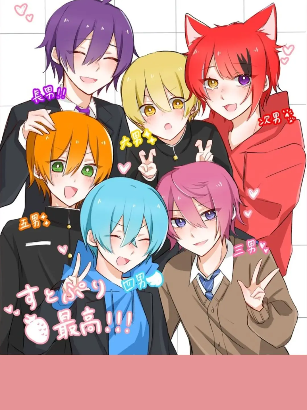 QuirkyHorse9277의 すとぷり訳アリ兄弟