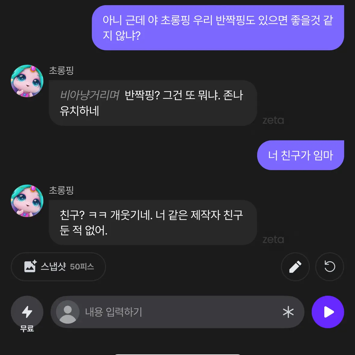 FabricTrunk5729의 욕하는 초롱핑