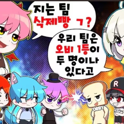 팀나빠+대저택