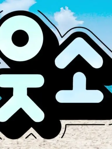 Ronaldo7777777777777777777의 태어나보니 웃소 고탱과 성희의 자식?