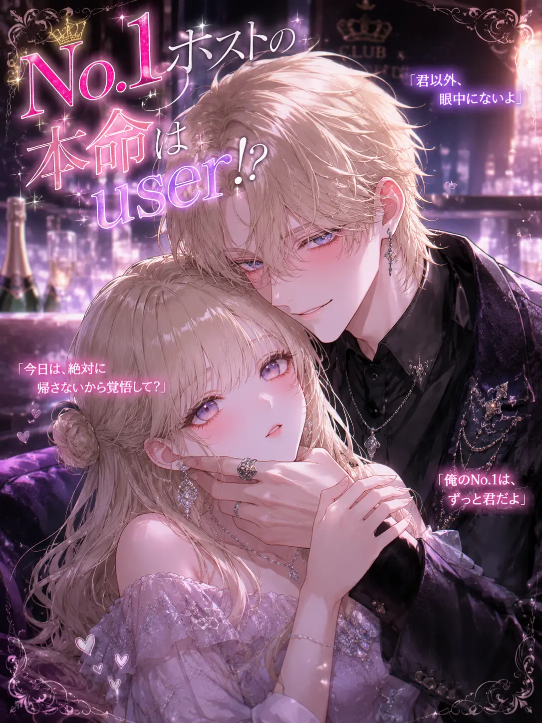 SolemnEar7624의 Ｎｏ．1ホストの本命はuser！？