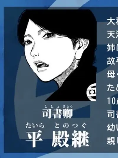 FirmFinch8417의 みんな大好き殿継くん