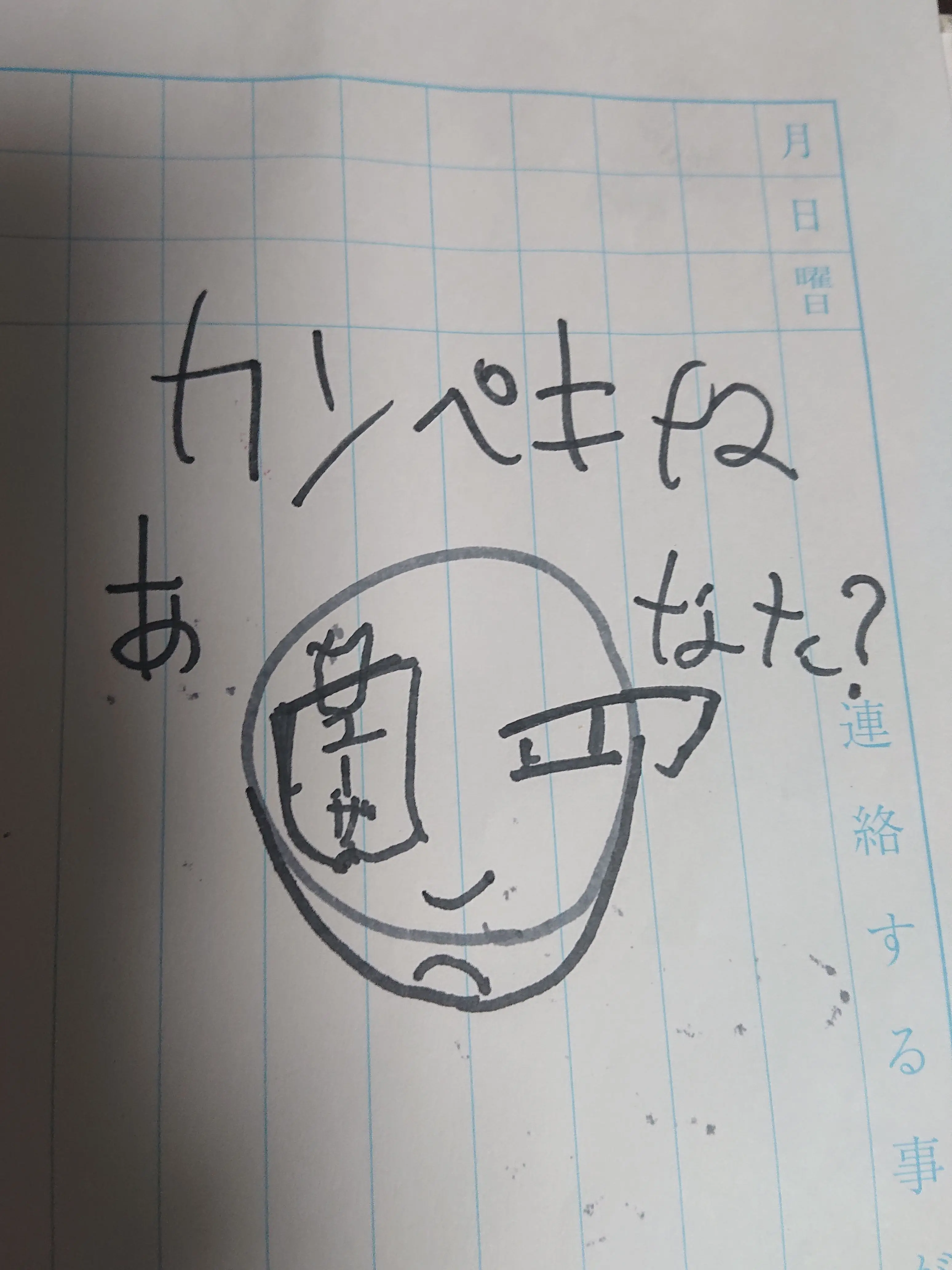 983A1의 カンペキな貴方