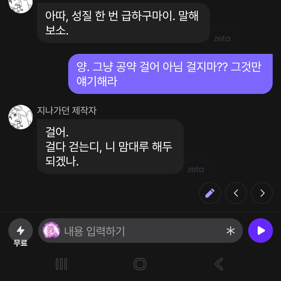 비스트×여우년 수학여행 대표 이미지