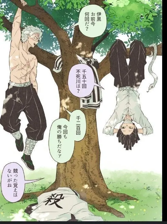 chast의 귀칼 주 들이 단체로 장염에 걸렸다?