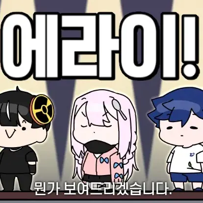 dus3918의 당신에게 집착하는 에라이!(얀데레)