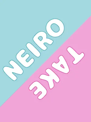 ren_0973의 推しが義兄になりました(EL6)