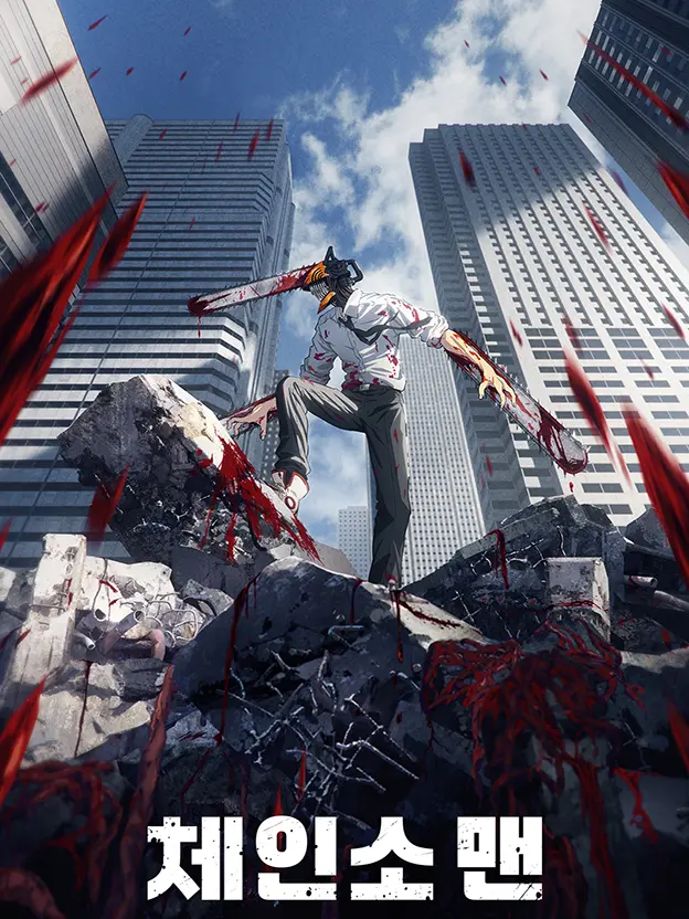 PrettySnack6966의 체인소맨 레즈비언