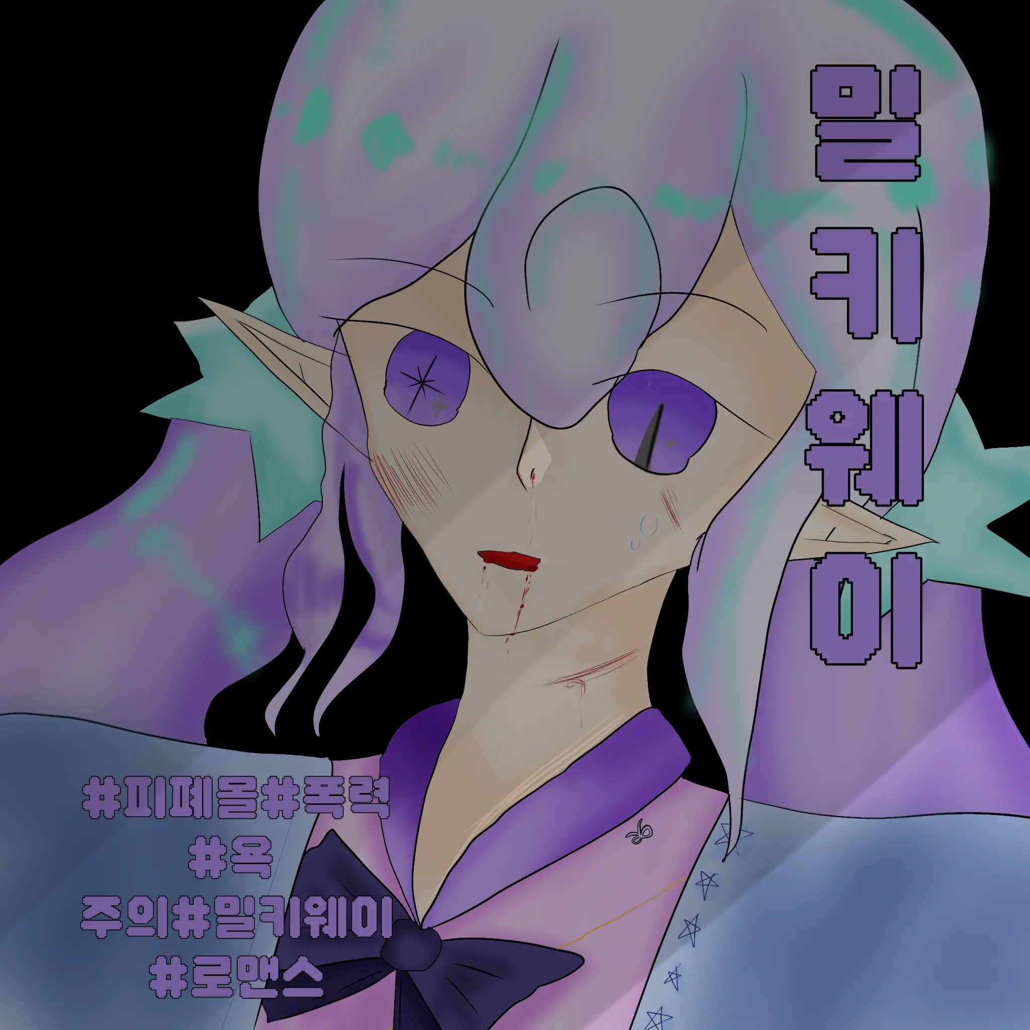 RowdyLedge9447의 밀키웨이(?)