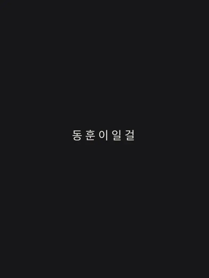 StockyArm9246의 쇼미더머니12 디스전