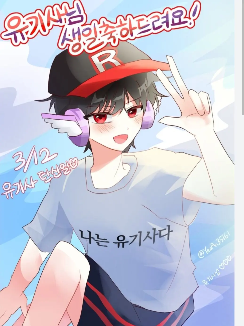 Djmk의 유기사와 자취방을 같이 쓴다?!?
