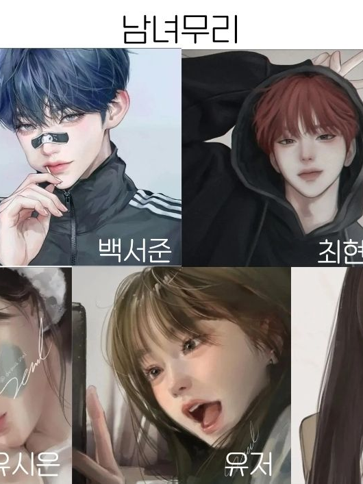 남녀무리와 수학여행 🌊 대표 이미지